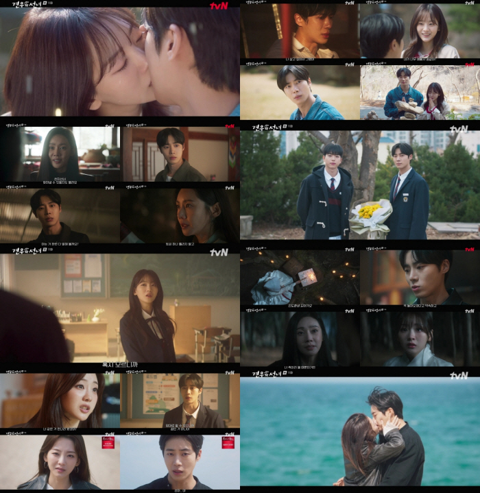  Chu Young-woo, a surprise kiss to Joey-hyun, who is possessed by evil spirits..Highest viewer rating of 5.7%