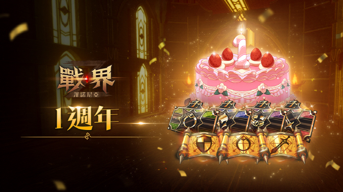 Com2uS Holdings, Electric Field Genonia Holds 1st Anniversary Update On Taiwan