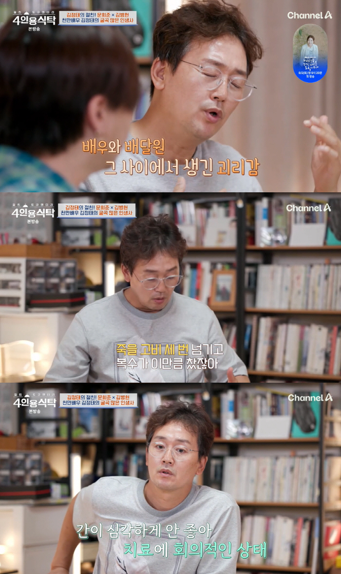 Even when Kim Jeong-tae was an actor with 10 million lives...I paid off my debt for 13 years
