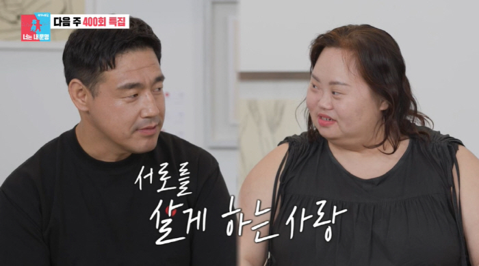 Han Ji-min's sister, Jung Eun-hye, broke down after three months of marriage. The moment like a gift (Dongsang 2)