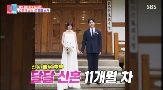  Jang Jae-ho ♥ Gong Min-jeong, Drama → Love → Marriage → Birth...'Advance marriage with pregnancy' ('Same Bed, Different Dreams 2')