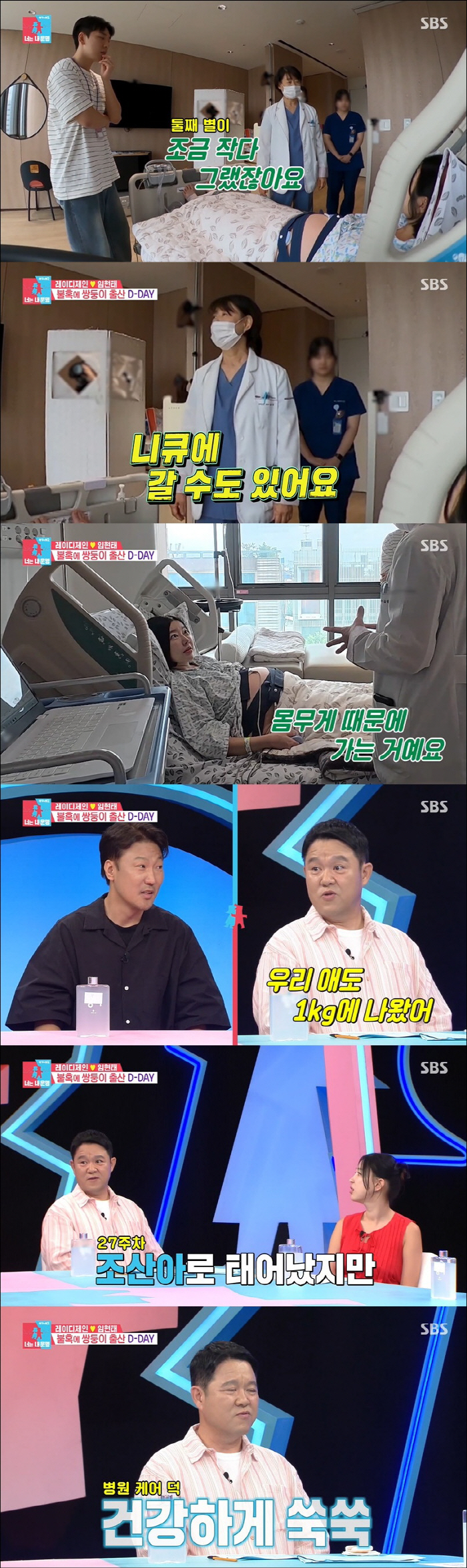Kim Gu-ra's late daughter gave birth to 1kg...Growing up in the neonatal intensive care unit (Same Bed, Different Dreams 2)