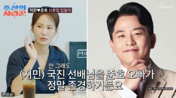  Kim Kook-jin and Kim Ji-min ♥ Kim Jun-ho's honeymoon gift 'Thick envelope' What is it? 'I really respect Junho'