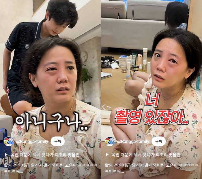 Ko Eun-ah, another sad news following the fall accident...My eyes are full of allergies