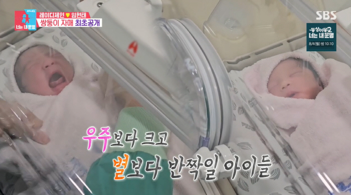 Lady Jane reveals for the first time the twin daughters of bungeoppang are small and cute, and the medical staff are also in trouble (Dongsang 2) 