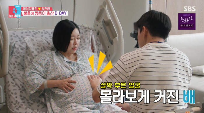 Lady Jane reveals for the first time the twin daughters of bungeoppang are small and cute, and the medical staff are also in trouble (Dongsang 2) 