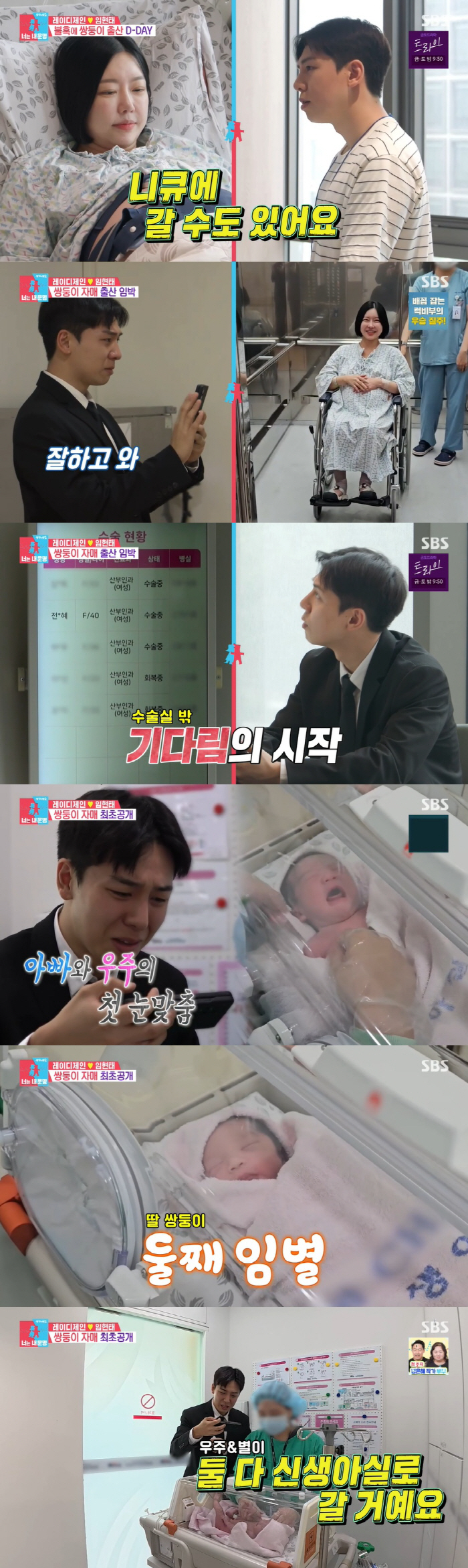 Lady Jane reveals for the first time the twin daughters of bungeoppang are small and cute, and the medical staff are also in trouble (Dongsang 2) 
