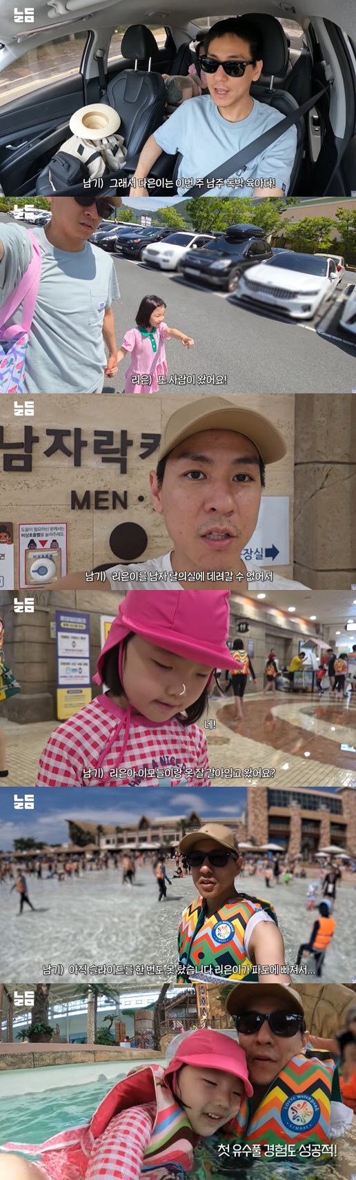 Lee Da-eun ♥ Yoon Nam-ki, it is difficult to change her swimsuit alone with her daughter