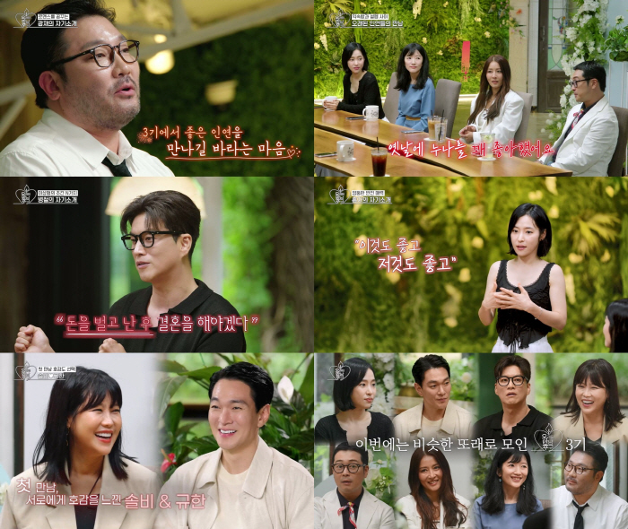  Lee Kyu-han and Solbi, who broke up with Yoojung, first impressions were voted on...Two-way Choice (Pomanchu3)