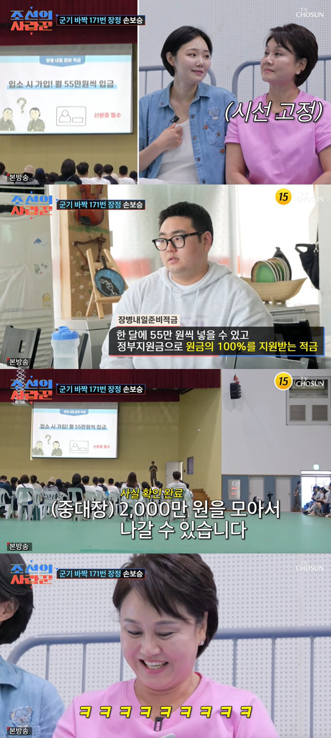 Lee Kyung-sil is happy with the news of her son's 20 million won savings..Realizing military filial piety