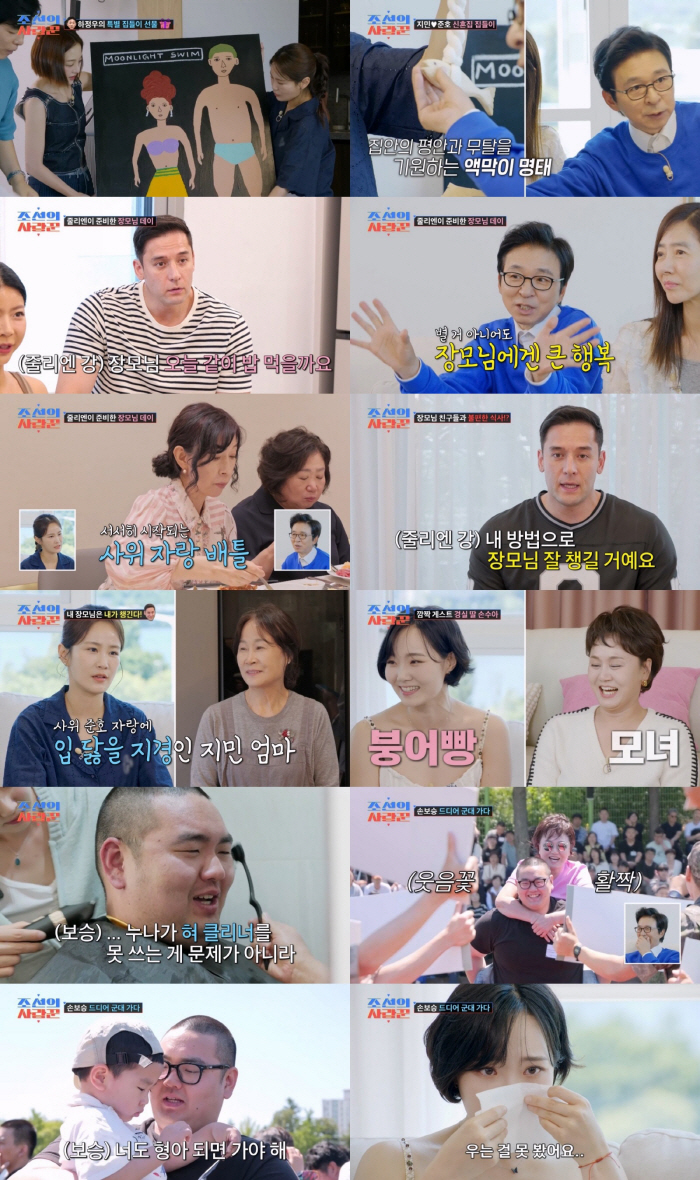 Lee Kyung-sil Son Bo-seung, a three-year-old son and his life-separation sister, may cry (Joseon's)