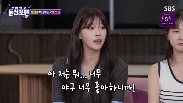 Lee Mi-joo and Hanwha Lee Jin-young can't see baseball players comfortably after denying the rumor of dating (Dolsing Foreman)