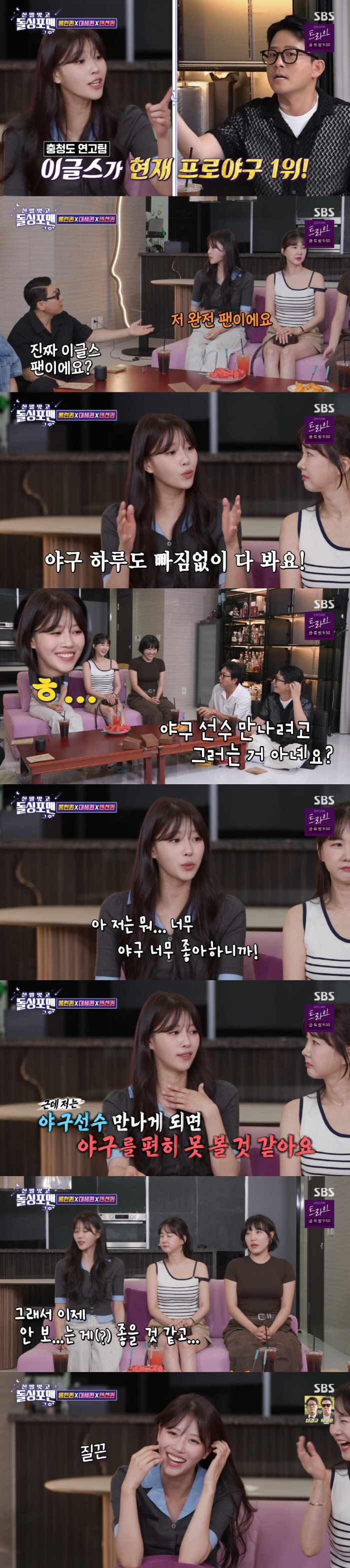 Lee Mi-joo and Hanwha Lee Jin-young can't see baseball players comfortably after denying the rumor of dating (Dolsing Foreman)
