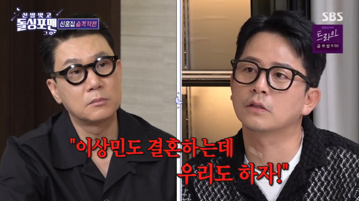 Lee Sang-min ♥ 10 years younger, monthly rent City View honeymoon house revealed Kim Jun-ho succeeded (Dolsing For Man)