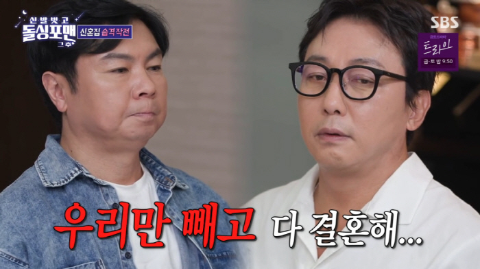Lee Sang-min ♥ 10 years younger, monthly rent City View honeymoon house revealed Kim Jun-ho succeeded (Dolsing For Man)