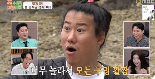 Lim Woo-il's sudden appearance of his real mother...Caught a stiff expression. What story? 