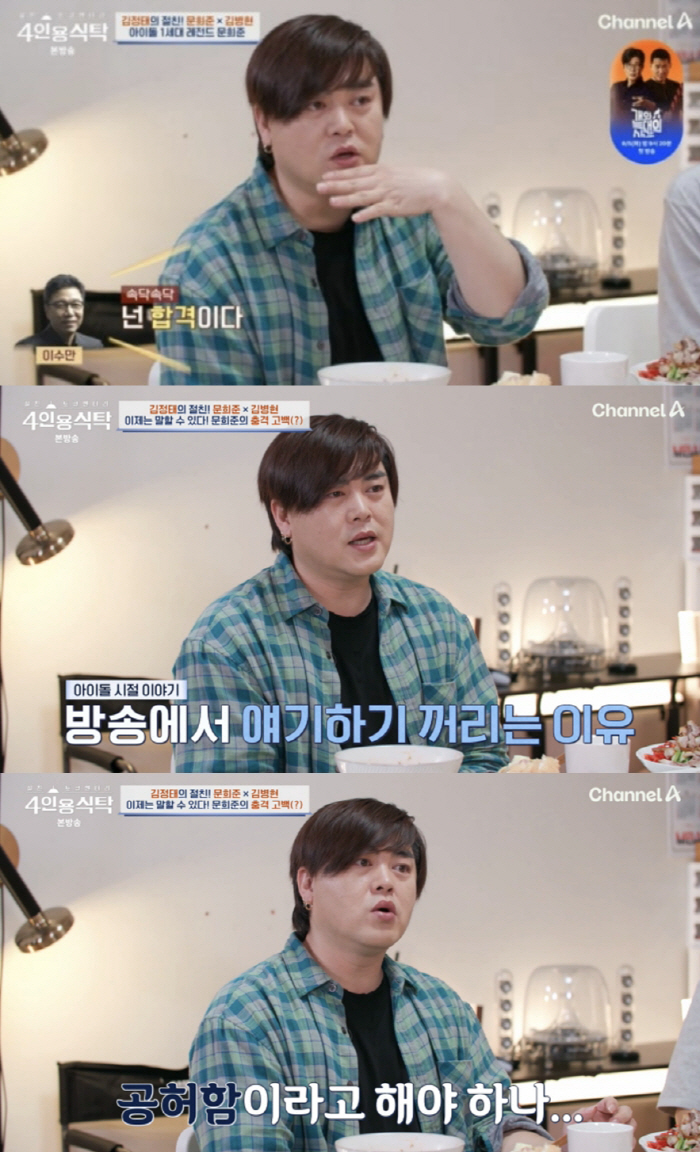 Moon Hee-joon and Lee Soo-man, the former wife of SM's preferential treatment, selected first place in the audition. 