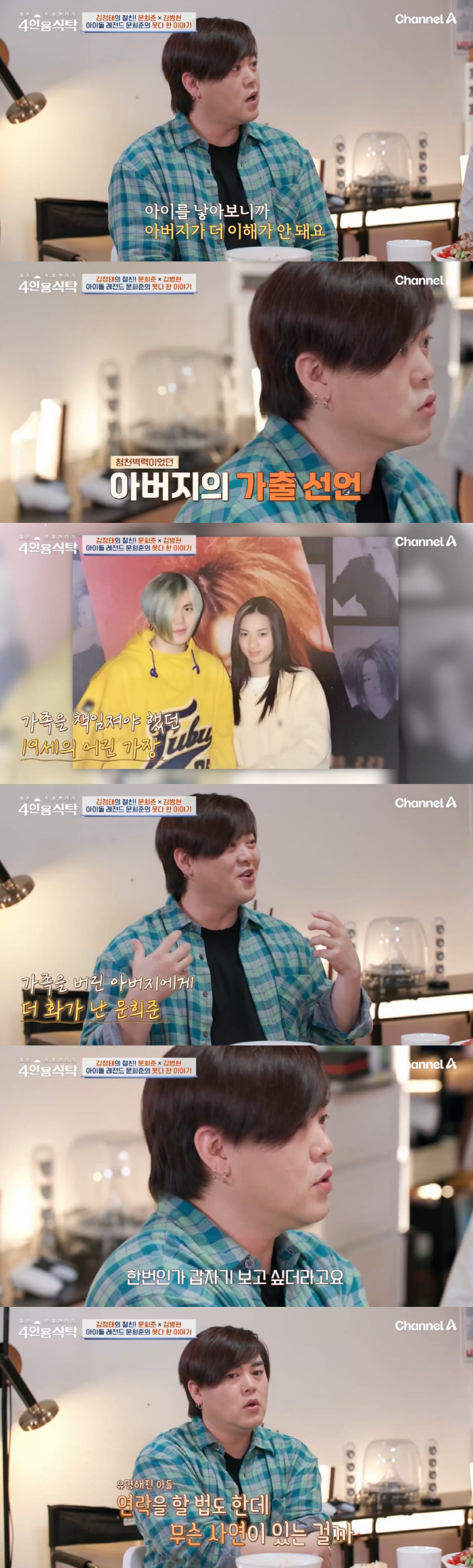 Moon Hee-joon ran away from home after H.O.T's debut, living in a house without a bathroom 
