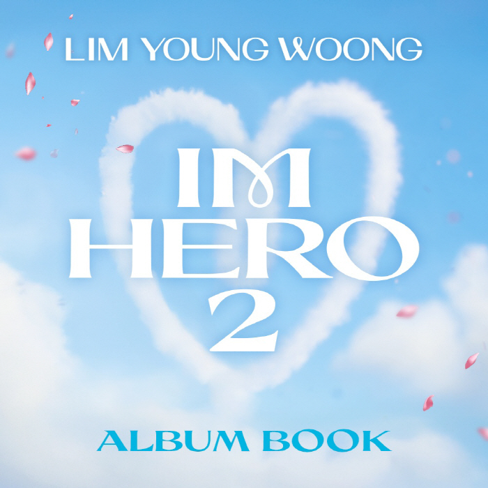  Lim Young-woong got rid of the CD...It's a full-length comeback, but there's no physical album