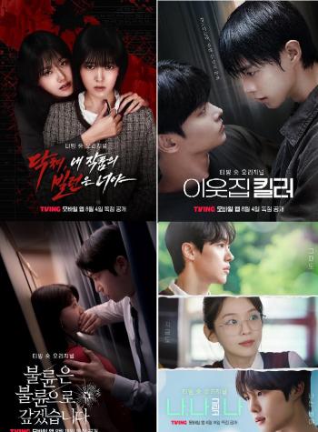  Revenge, corruption, BL, romance is coming..Teving, Cha Hak-yeon → Park Yu-na to enter the short-form