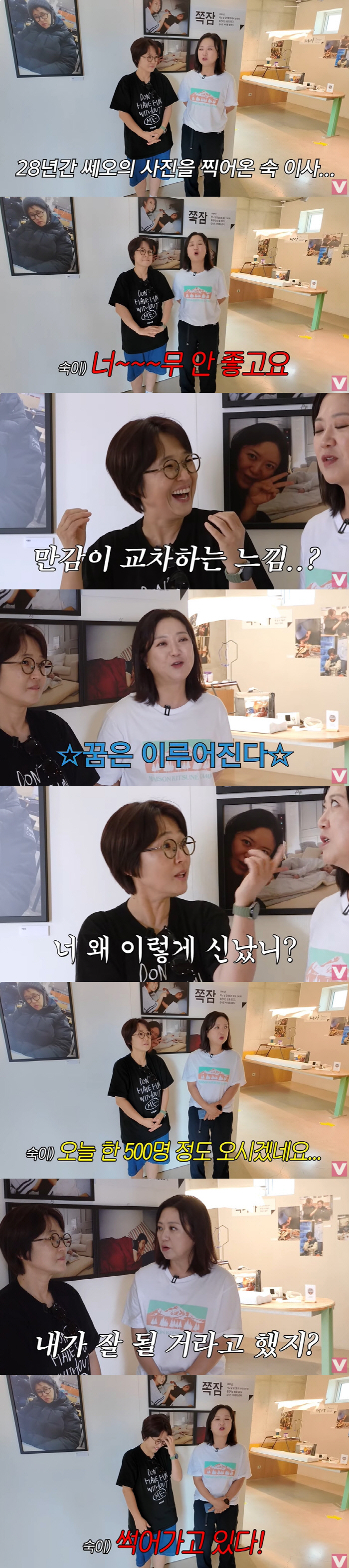 Song Eun-yi and Kim Sook have been filming for 30 yearsEventually, my face went bad until the event was held (Vivo TV)