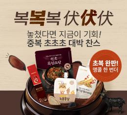 That's right. Bokbok promotion...Cheonho Encare will hold a summer health care product discount event until the 3rd of next month