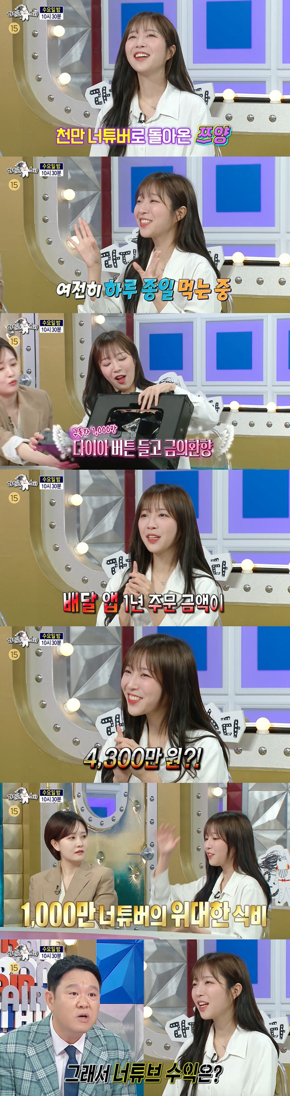 10 million YouTuber Tzuyang orders 43 million won for delivery alone 10 million won for food
