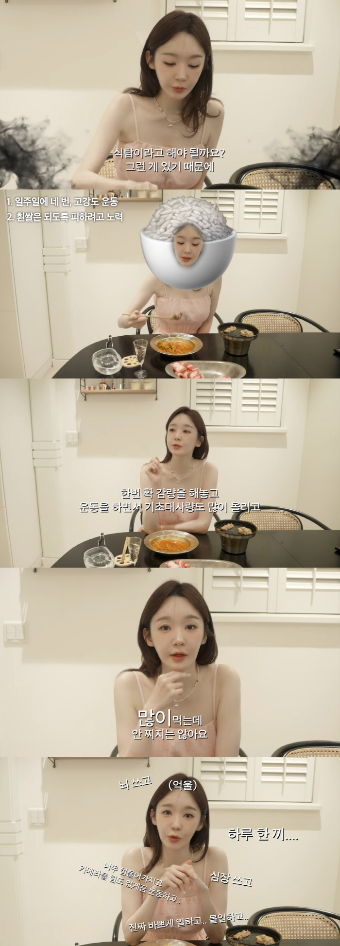 52kg Kang Min-kyung explains her constitution that she doesn't gain weight even if she eats a lot. It's unfair to eat a meal a day