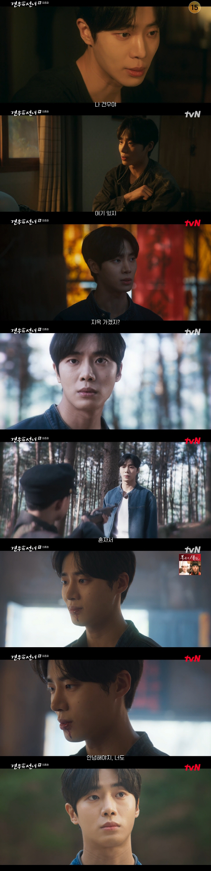 Chu Youngwoo, if you appear on the show, it'll be amazing..Gyeonwoo and the Fairy, playing two roles, Deulchualchu, the beauty of Yujong