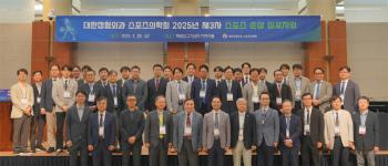 Completion of the Sports Injury Symposium of the Korean Orthopedic and Sports Medicine Society...Open field-oriented multidisciplinary discussions