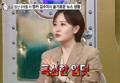 Do you know Suzy Kim, who is 8 months pregnant, how many times do you go to the bathroom at the news desk