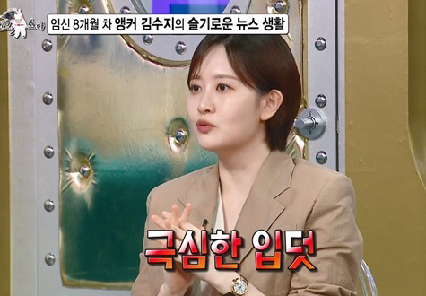 Do you know Suzy Kim, who is 8 months pregnant, how many times do you go to the bathroom at the news desk