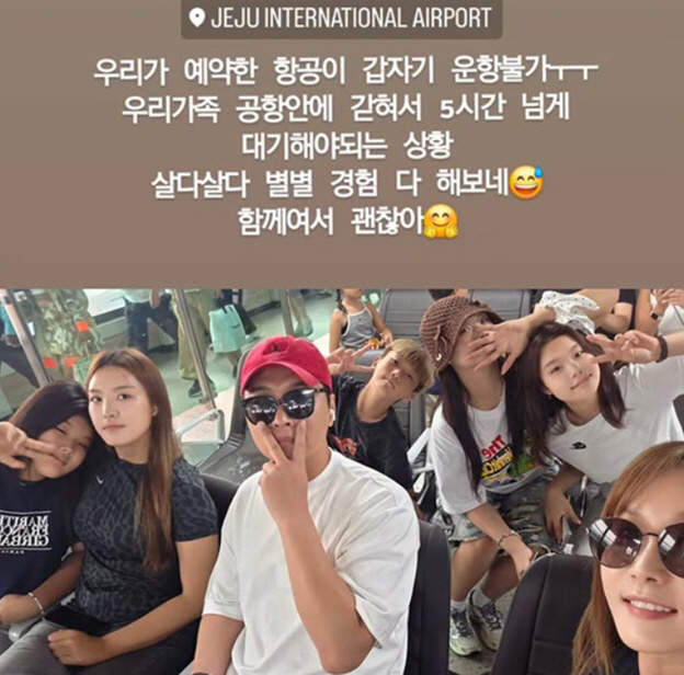 Family of 5 siblings Lee Dong-guk, 5 hours isolated at the airport in Jeju Island, experiencing various experiences