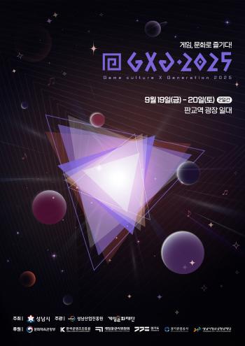 GXG 2025, the largest urban game culture event in Korea, will be held at Pangyo Station Plaza from September 19th to 20th