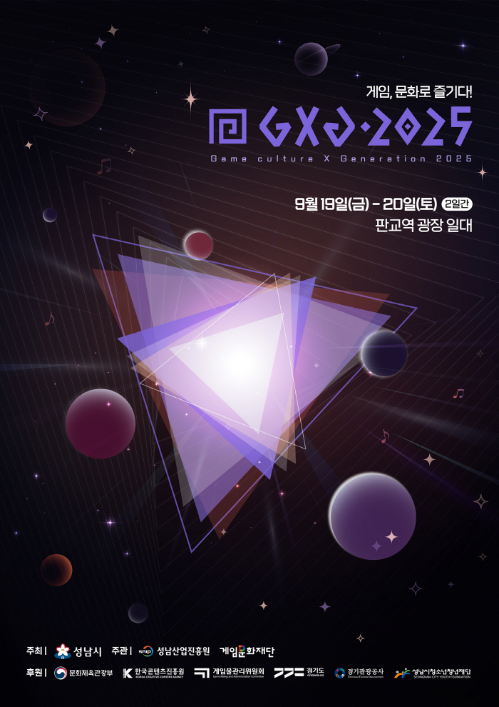 GXG 2025, the largest urban game culture event in Korea, will be held at Pangyo Station Plaza from September 19th to 20th