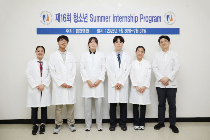 I want to be a health care worker Himchan Hospital Starts Strongly for Youth Summer Internship