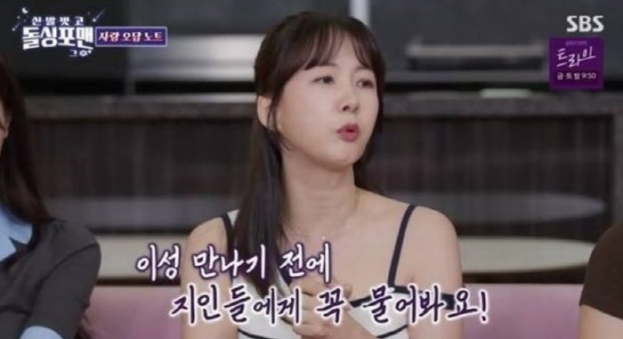  'I was sued for sexual assault two years later.' Park So-hyun, who doesn't know men, confessed to a shock that she almost met a con artist
