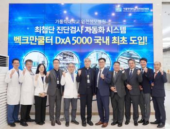 Incheon St. Mary's Hospital Introduces the Latest Equipment DxA 5000 for Diagnostic Test Automation System
