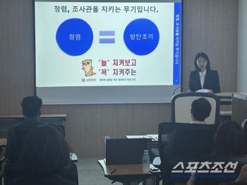 Integrity education for all employees of the Bulletproof Vest Sports Ethics Center who protect us Park Ji-young, chairman of the board of directors, and taking the initiative in giving a lecture on integrity