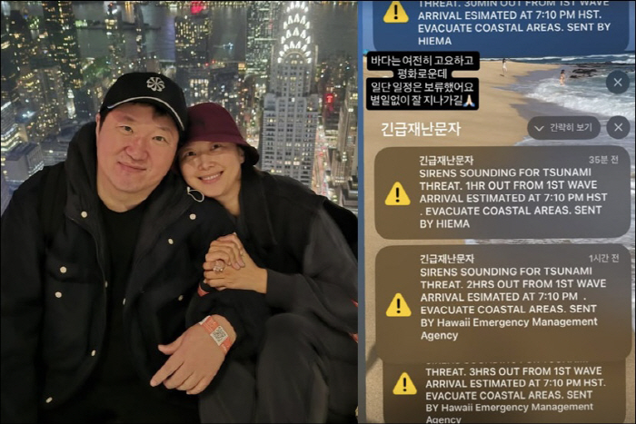 Jeong Hyeong-don ♥ Han Yu-ra's concern about Hawaii tsunami warning...Hold the schedule for now