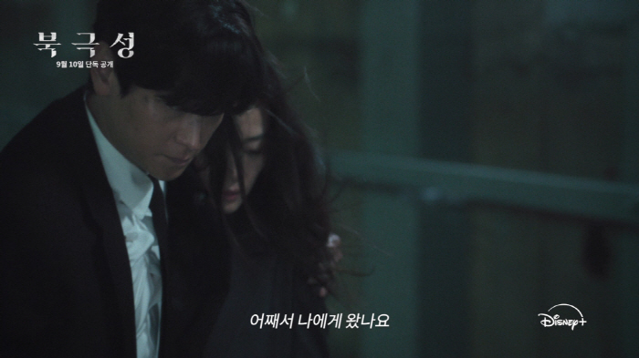 Disney Unveils Teaser for ‘Tempest’ Featuring Jun Ji-hyun and Kang Dong-won
