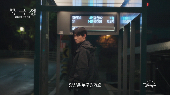 Disney Unveils Teaser for ‘Tempest’ Featuring Jun Ji-hyun and Kang Dong-won