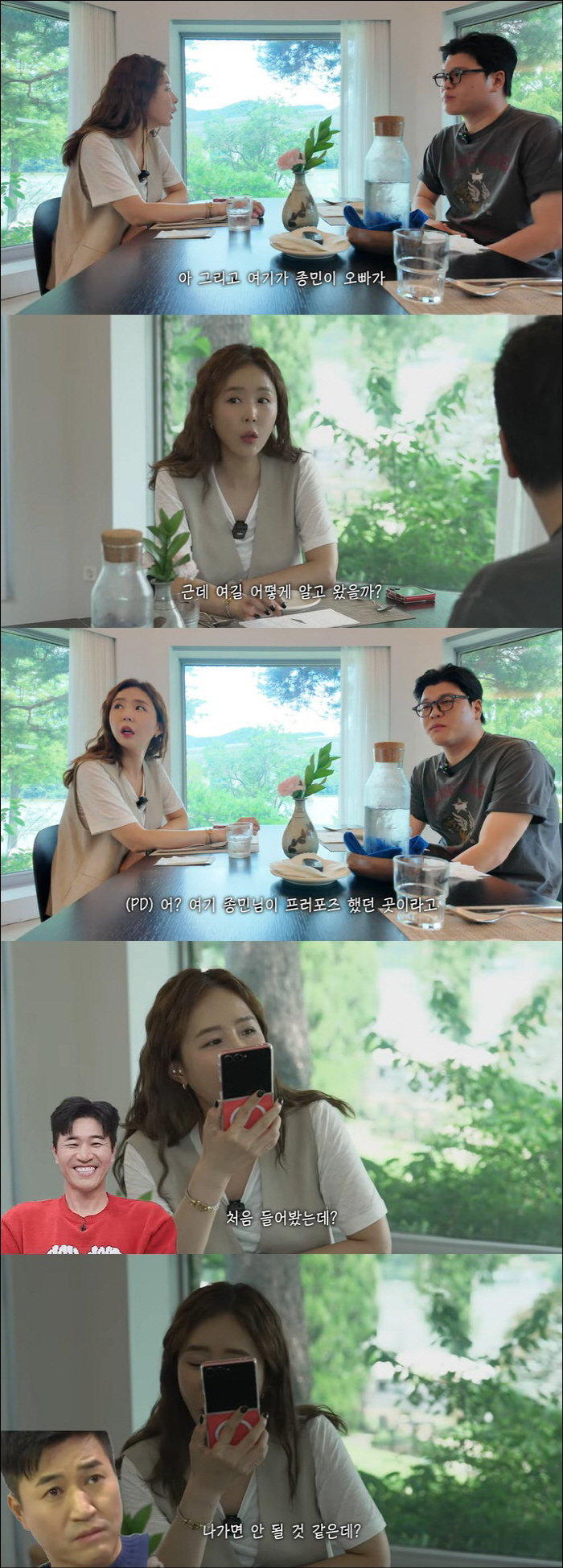 Kim Jong-min's marriage is in crisis for three months...I forgot the restaurant I proposed I've never heard of it