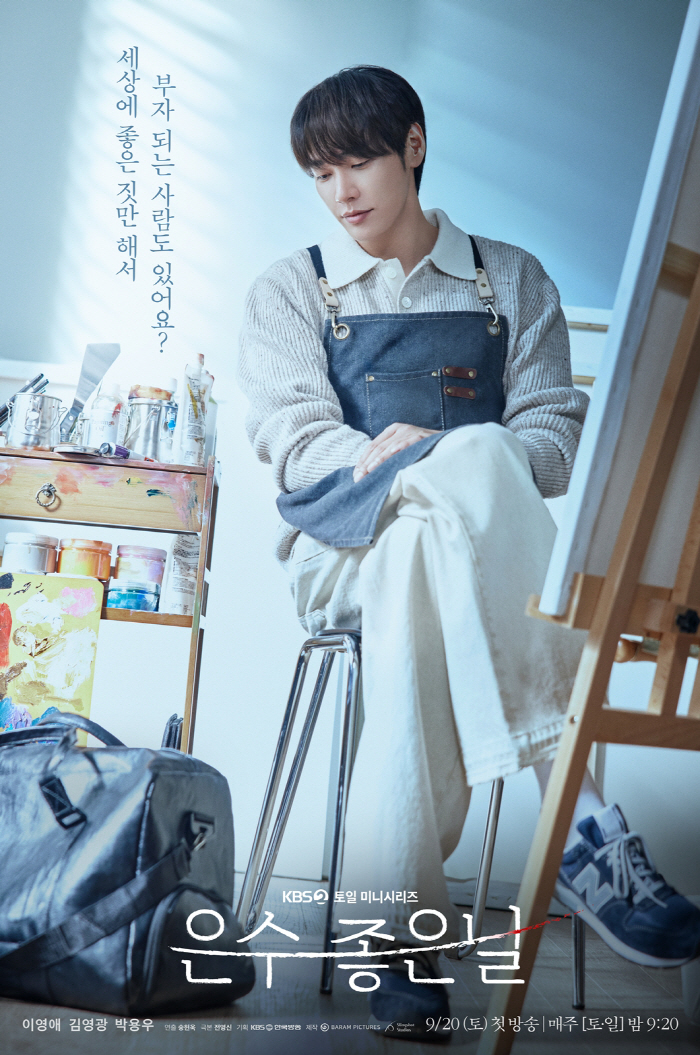 Kim Young-kwang Unveils Dual Persona in KBS2 Thriller 'Walking On Thin Ice'