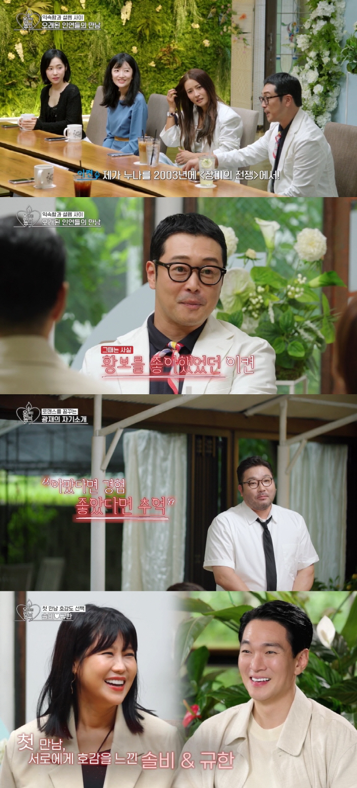 Lee Kyu-hyun confessed to breaking up with Yoojung for a year..I was qualified. (Pomanchu)
