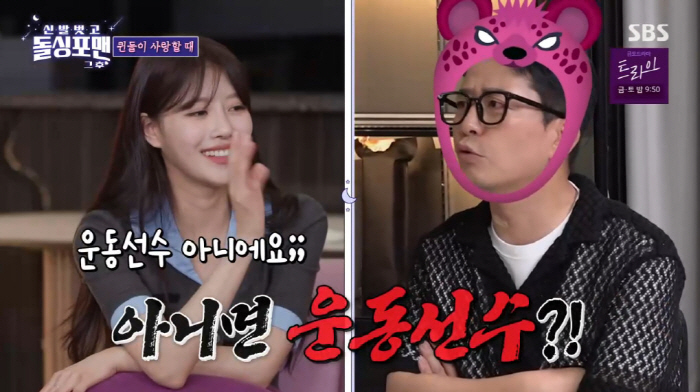 Lee Mi-joo, wife of a romantic relationship rumors, even when she is at home with creepy ex-boyfriend obsession, video call (Dolsing For Man)