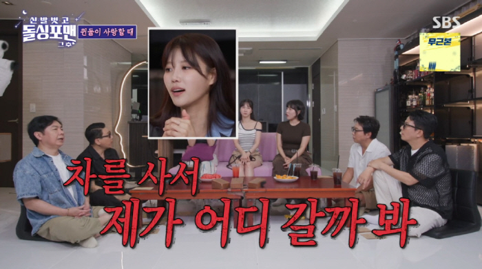 Lee Mi-joo, wife of a romantic relationship rumors, even when she is at home with creepy ex-boyfriend obsession, video call (Dolsing For Man)