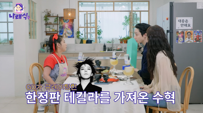 Lee Soo-hyuk reveals the first limited edition drink of G-Dragon...Park Na-rae. I've already tried it