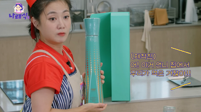 Lee Soo-hyuk reveals the first limited edition drink of G-Dragon...Park Na-rae. I've already tried it