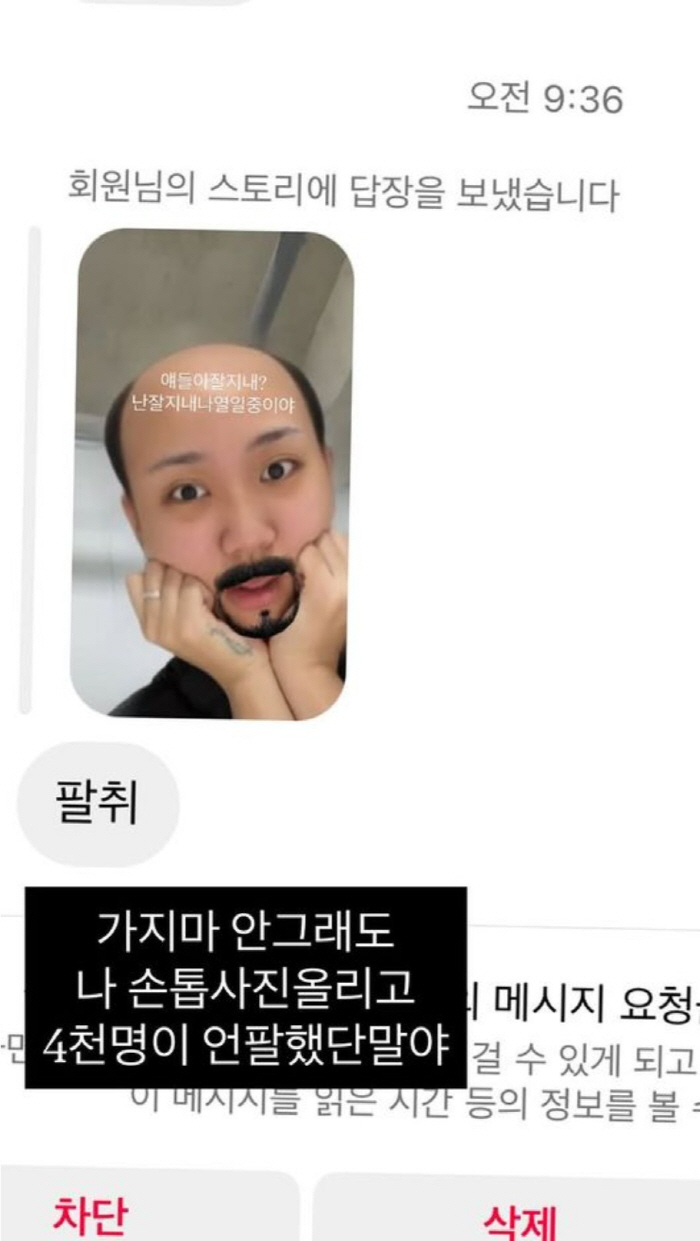 Lee Young-ji Defeats 4,000 Fans After Certifying Nail Injury...Don’t go.